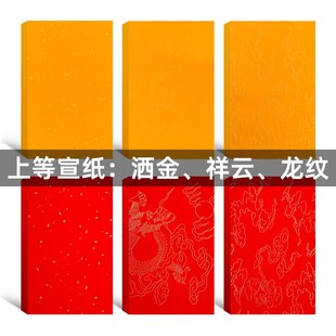 大号a4黄表纸签名黄宣纸符画黄纸写表文道家抄经黄色A4纸加厚款黄