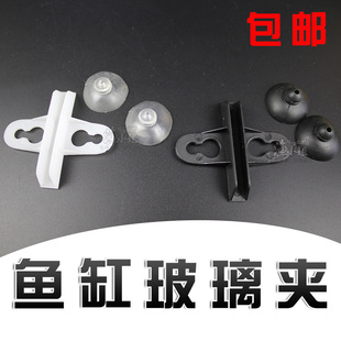 鱼缸玻璃夹水族箱隔板卡子隔断亚克力隔板夹吸盘夹分割夹分隔鱼