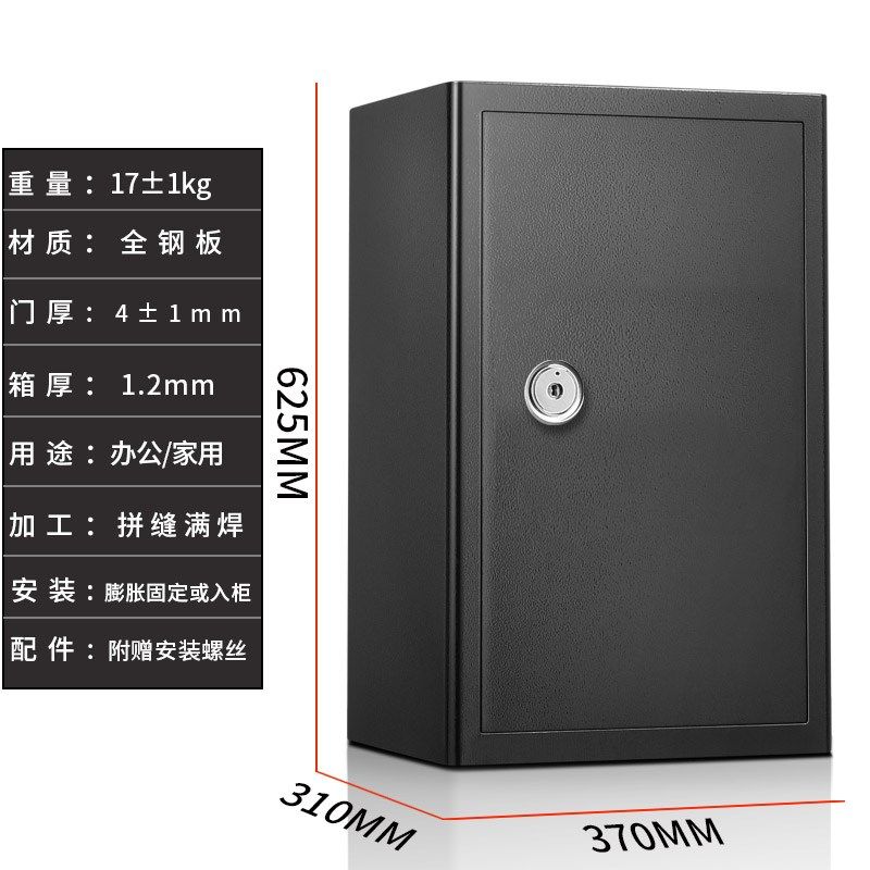 安锁保险柜老式钥匙机械家用小型保险箱单钥匙老人保管箱办公大型,办公设备/耗材/相关服务,保险箱,淘宝优惠券,粉丝福利购,淘宝优惠卷