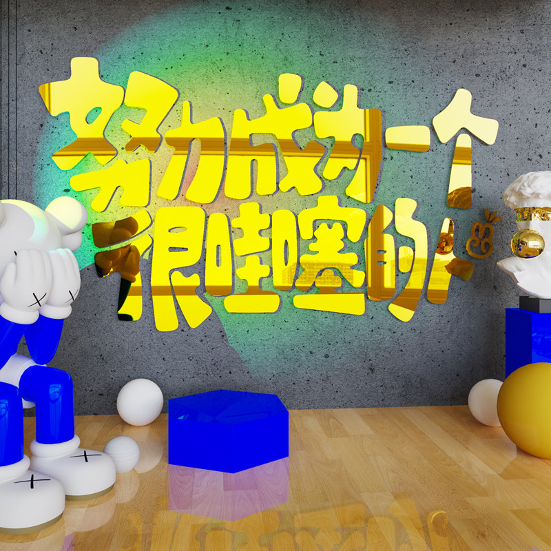 网红打卡拍照区布置摆件创意文字奶茶火锅烧烤餐饮饭店墙壁装饰画,家居饰品,文化墙贴,淘宝优惠券,粉丝福利购,淘宝优惠卷