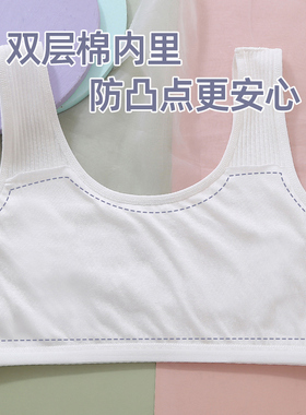 女童内衣发育期小学生一阶段a类纯棉8-11-12-13岁少女孩儿童背心