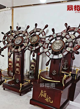 开业礼品领航舵盘摆件乔迁办公桌装饰摆设手船舵工艺品航海舵