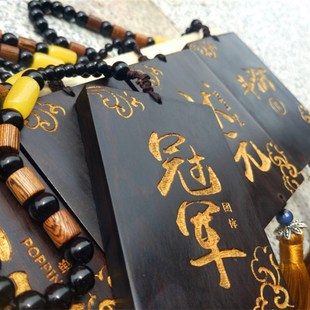 定制黑檀木头雕刻令牌腰牌无事牌涂金上色染色字雕刻字logo名字