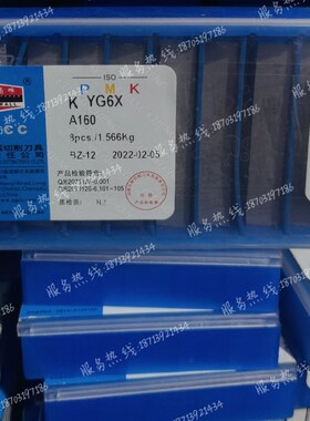 自贡长城 硬质合金钨钢焊接刀头YT726 YT798 YG813 YG6X A160 YT5