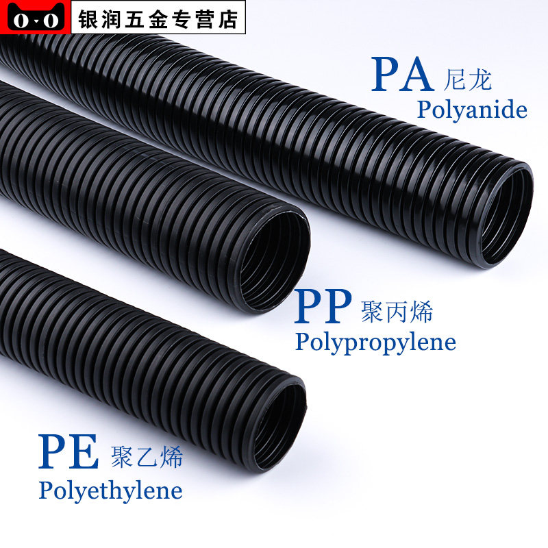 螺纹管波纹管塑料pe电线软管黑色pa尼龙穿线管pp阻燃护线蛇皮管,五金/工具,工业管道及配件,淘宝优惠券,粉丝福利购,淘宝优惠卷