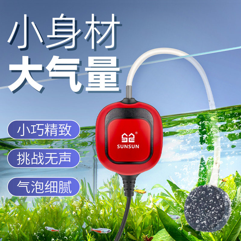 森森水族鱼缸氧气泵增氧机家用迷你制氧小型超静音打氧加氧充氧泵