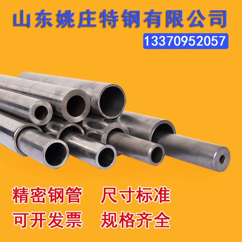 45#无缝钢管42cr精密管铁管空心圆管大小口径厚薄壁碳钢20#钢镀络