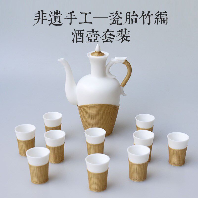 有底1912瓷胎竹编精品酒壶套装四川非遗特色手工艺品商务礼品酒具