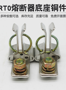 RT0-400A 380V 600A 200A熔断器铜件底座卡子HR3隔离开关配件紫铜