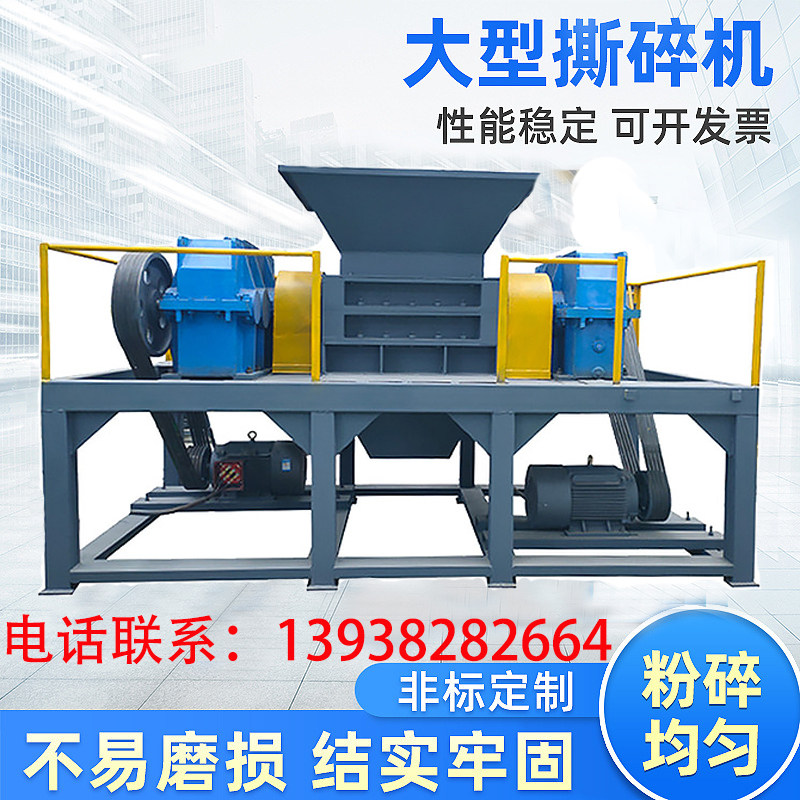 大型双轴撕碎机金属垃圾树木粉碎机塑料泡沫板粉碎工业废铁破碎机