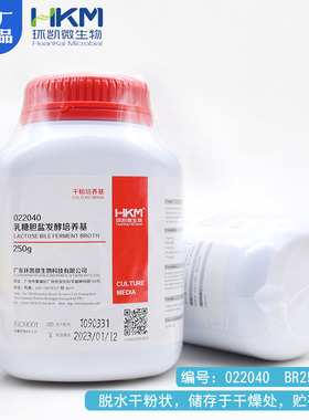 乳糖胆盐发酵培养基(麦康凯肉汤)BR250g/瓶多管发酵法022040环凯