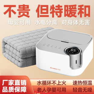 水暖毯水循环静音不上火单双人调温孕婴可用开关的电褥子s18025+a