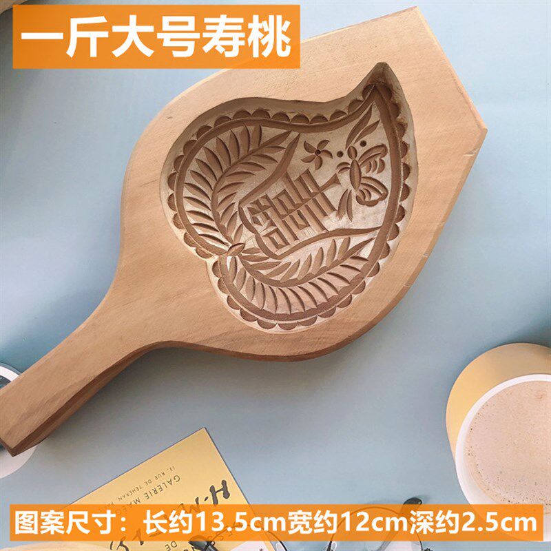 一斤饽饽发面馒头元宝寿桃中式手工加深弧面凹面立体木质卡花烘焙