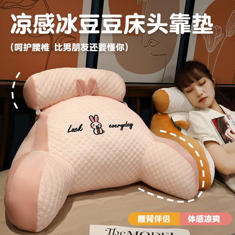 床头软包大靠背床上靠枕靠垫靠背垫抱枕女生睡觉沙发护腰靠枕宿舍,居家布艺,床头靠垫,淘宝优惠券,粉丝福利购,淘宝优惠卷