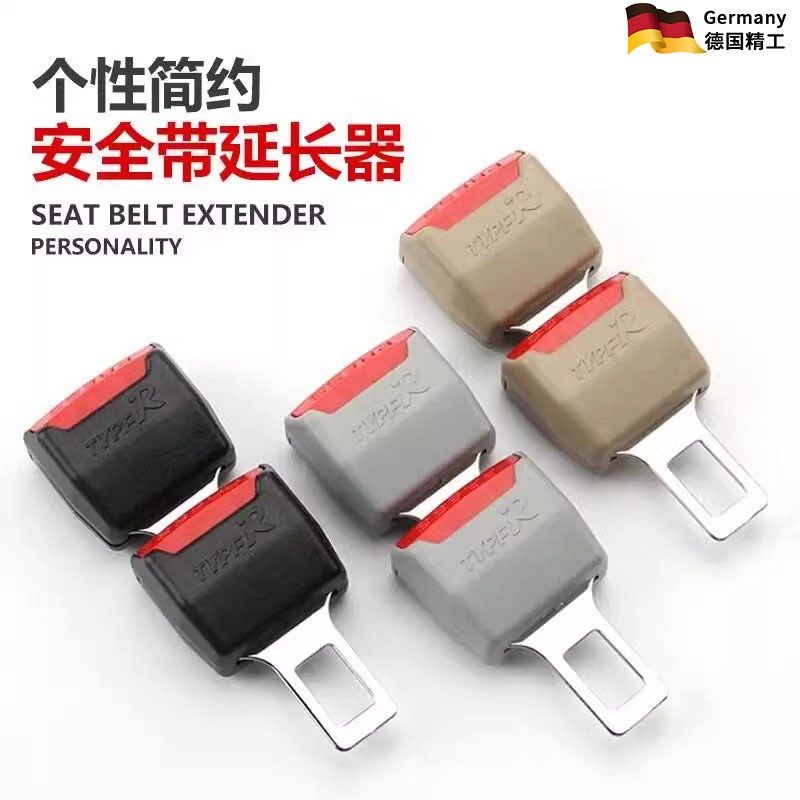 汽车内用品安全带卡口器抠头片安全绳锁扣卡口插带插销延长接口,汽车用品/电子/清洗/改装,汽车安全带套/固定器/延长带,淘宝优惠券,粉丝福利购,淘宝优惠卷