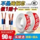 6平方电线家用电线软线 RVVB两芯护套线白色扁平铜芯线1.5 2.5