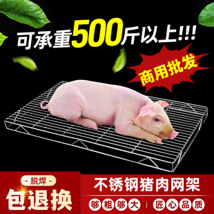 猪肉网架不锈钢烧烤网专用卖猪肉架子放肉晾肉摆肉架烘培网架凉网