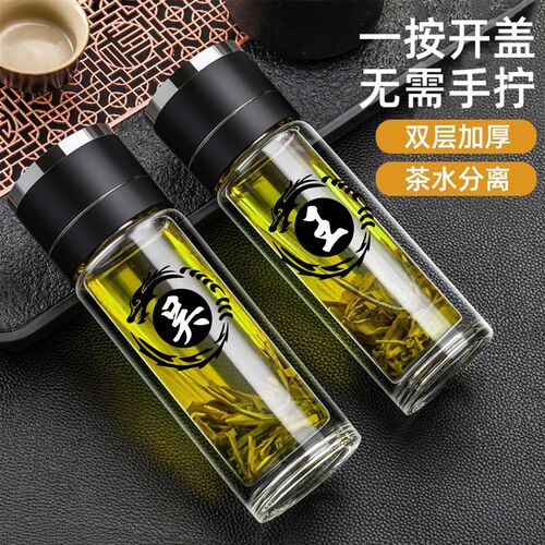 百家姓高档双层玻璃杯主人杯车载速开盖茶水分离杯一键按压定制杯