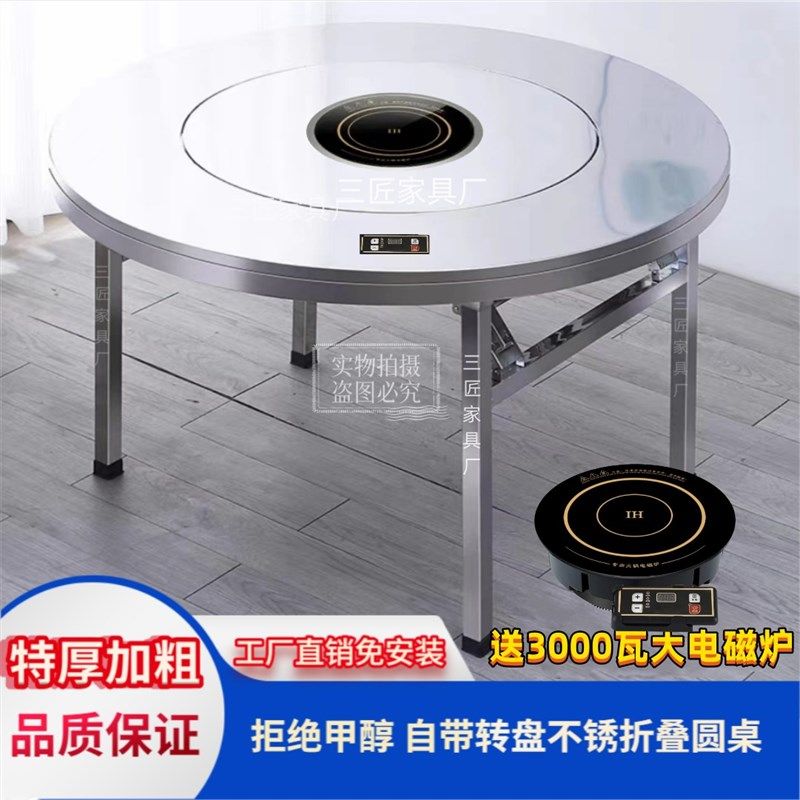 【自带转盘火锅桌】送电磁炉控制盒不锈钢圆桌钻孔加厚摺叠免安装