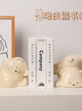 创意暴力熊书挡摆件家居客厅装饰品书桌假书书立治愈书架摆设书靠