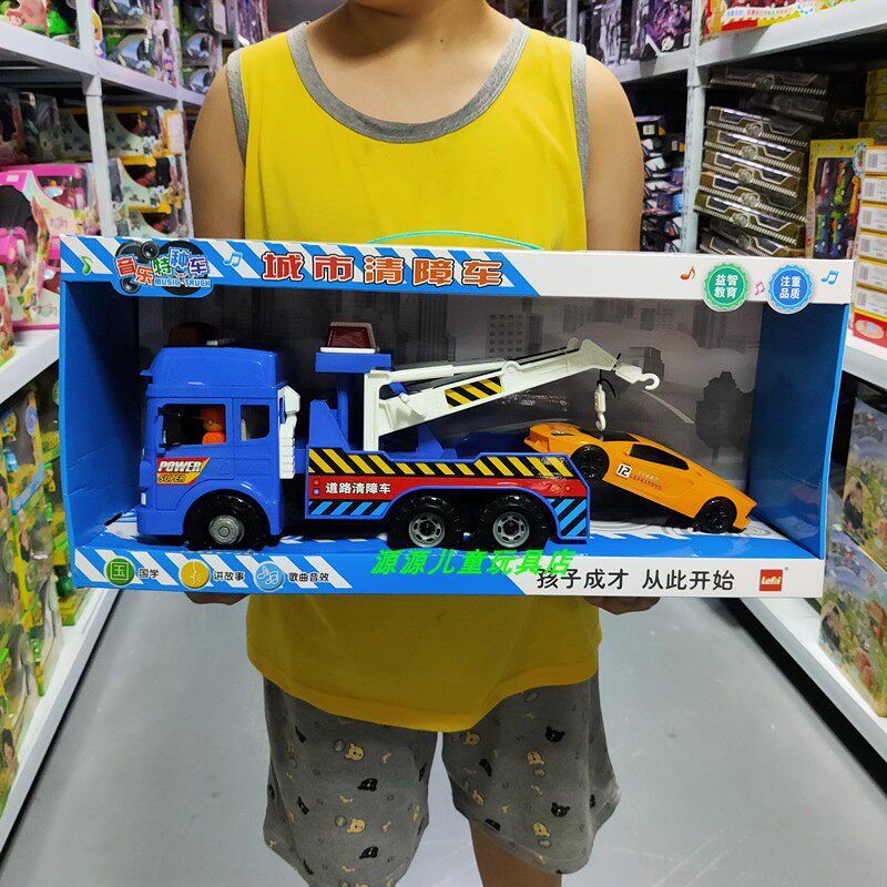 乐飞道路清障车运输拖车平板车大号工程车儿童道路救援车玩具组合