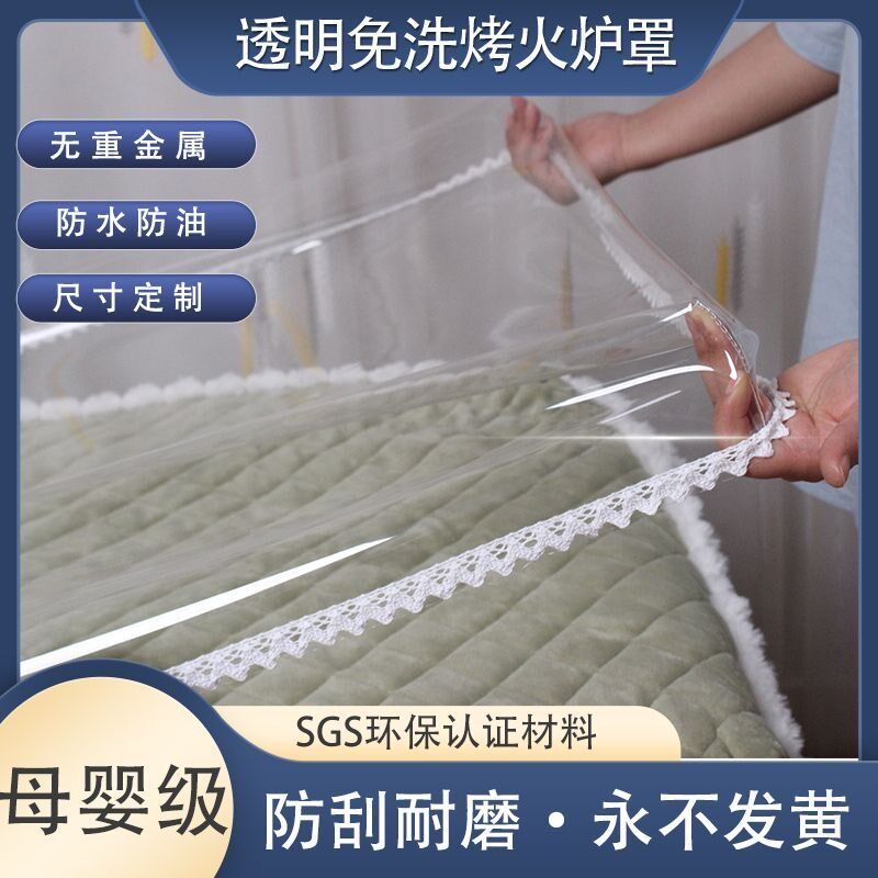 烤火罩皮套PVC透明皮罩全包软玻璃罩防水防油加厚长方形免洗桌垫