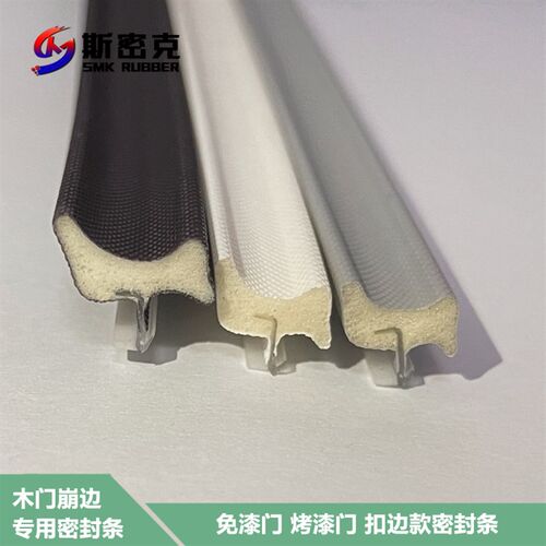 木门缝隙密封条防撞胶条生态免漆门扣边胶条室内门崩边遮盖密封条
