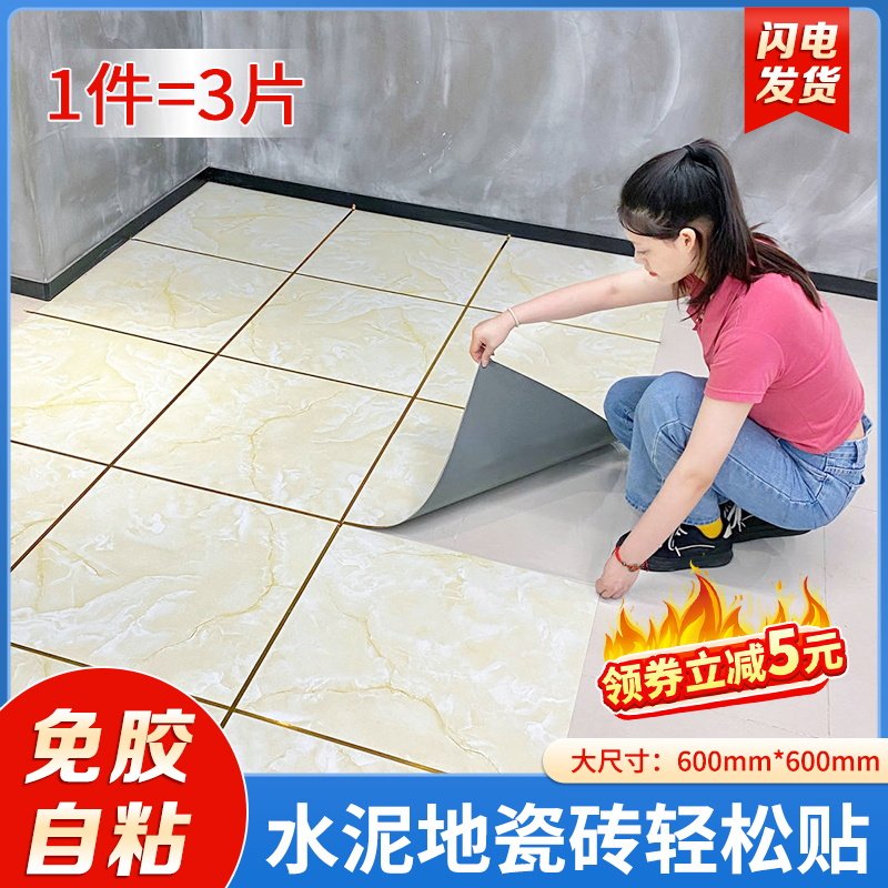 地板贴自粘pvc塑胶地板革家用翻新改造加厚耐磨块拼接石塑料铺垫,家装主材,PVC地板,淘宝优惠券,粉丝福利购,淘宝优惠卷