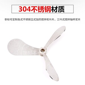 逸阳不锈钢 304不锈钢搅拌叶轮 风轮三叶推进式电动搅拌风轮叶轮
