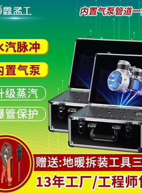 鑫孟工内置气泵全自动地暖清洗机脉冲多功能一体机管道地热水弹