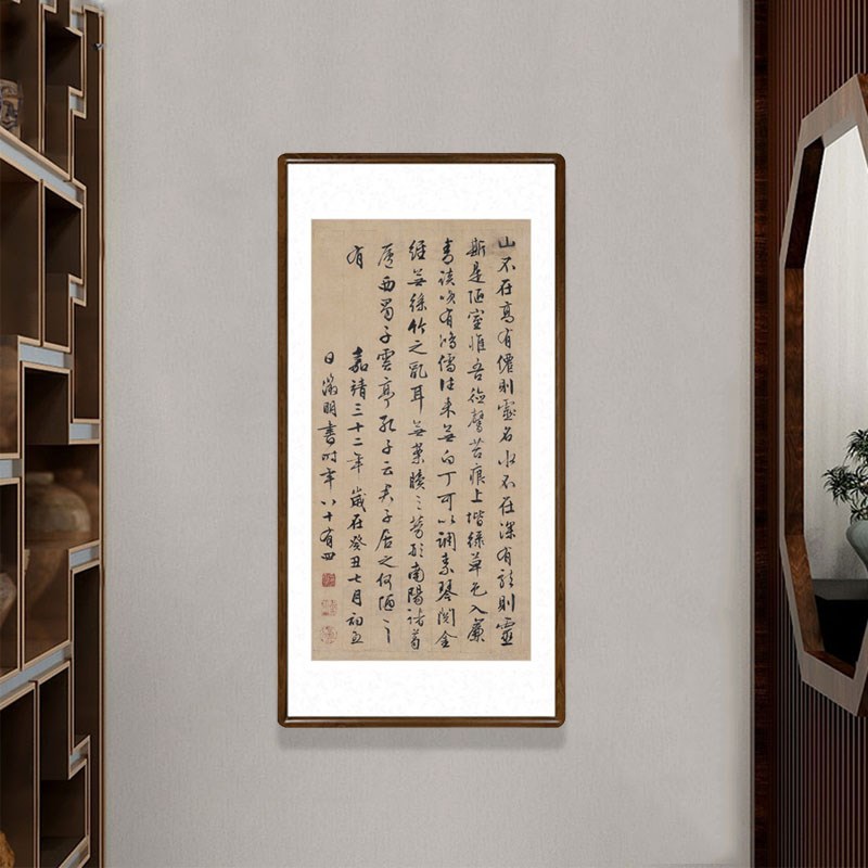 名家书法作品中式客厅装饰画办公室玄关过道竖版挂画文征明陋室铭