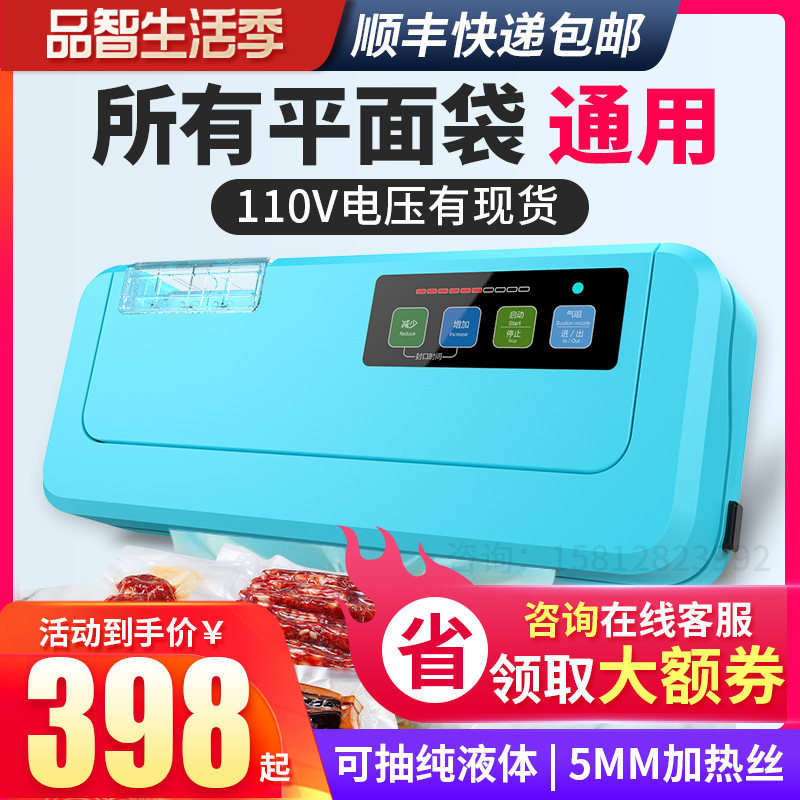 青叶牌抽真空包装机家用干湿两用食品110v封口机不挑袋光面袋商用