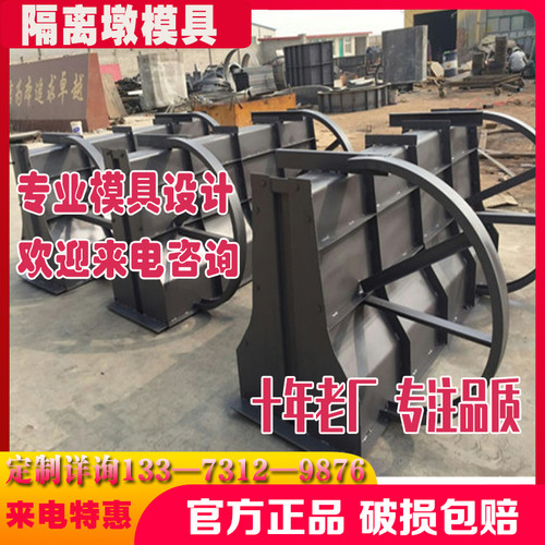 隔离墩混泥土模具防撞墩公路水马护路墩中央隔离带防撞护栏铁模具 - 封面