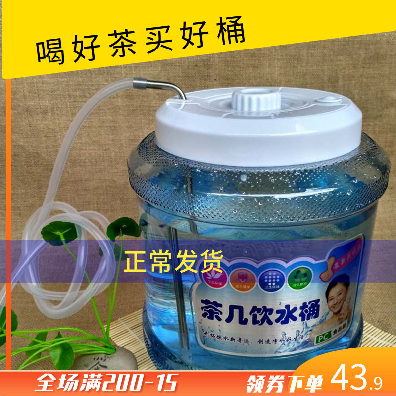 茶几桶茶台饮水桶智能自动茶具抽水桶塑料蓄水罐带不锈钢管浮球桶