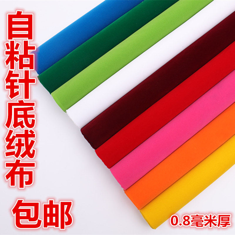 自粘背胶绒布 针织弹力植绒布 流水线工作台防滑防磨擦布装饰绒布
