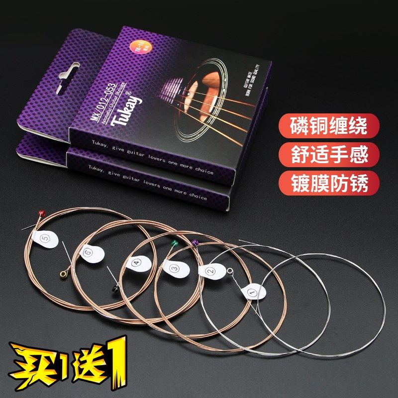吉他琴弦民谣木吉他镀膜防锈弦线男女初学进阶全套吉它弦吉他配件