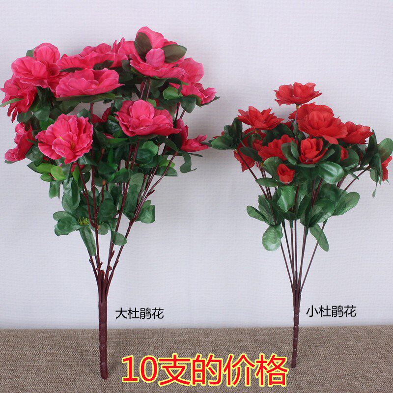 仿真花杜鹃花映山红绢花假花花坛园艺装饰工程插地商场景区造景