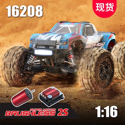 美嘉欣1:16无刷16208 16209 16210遥控车电动高速大脚车越野车