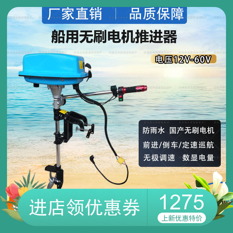 航铃牌48v60v无刷电动船外机推进器船用电机马达舷外机渔船船尾机
