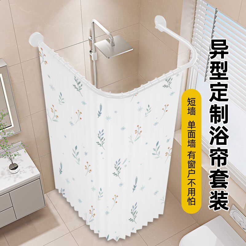 定制异型浴帘套装免打孔U形伸缩浴帘杆浴室挂帘干湿分离304不锈钢