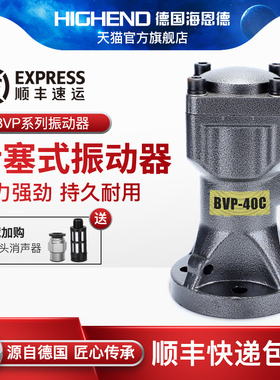 海恩德气动空气敲击锤BVP-30C/40C/60往复式活塞振动器气动冲击锤