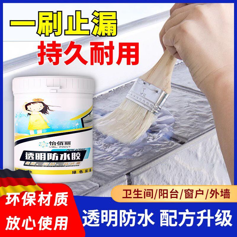【台风来了也不怕】这款防水涂料太牛了~透明防暴雨冲刷~