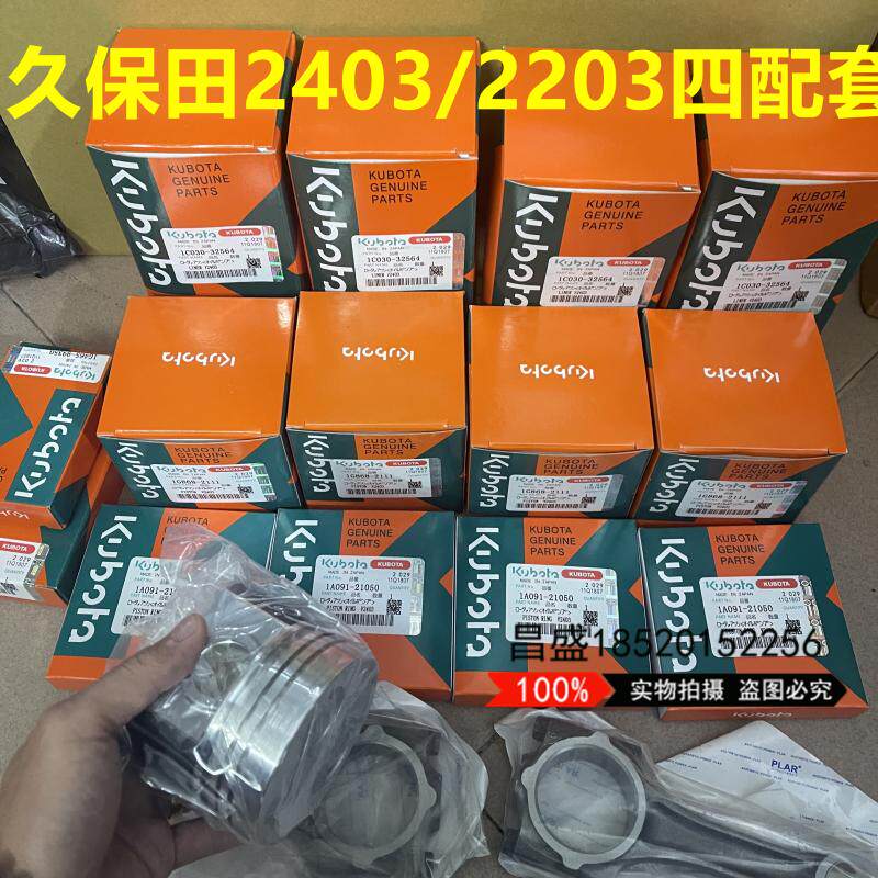 挖掘机久保田KX155 161发动机V2203 2403收割机488 588 688四配套