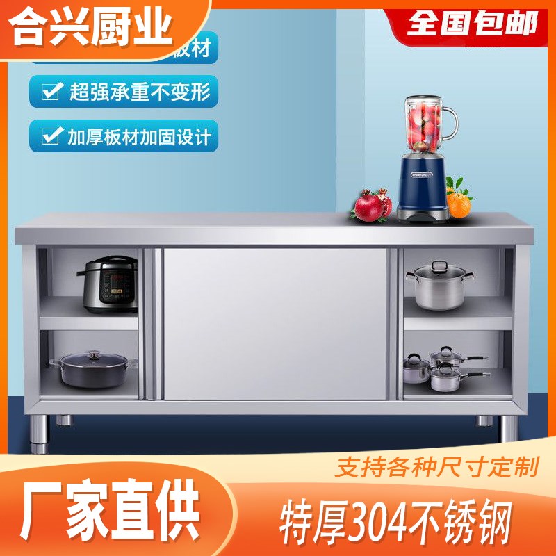 商用304加厚不锈钢工作台酒店幼儿园食堂宿舍推拉多肉切菜操作台