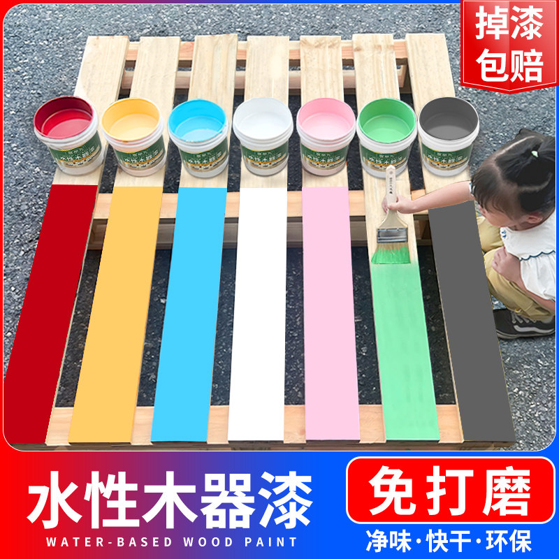 水性木器漆旧家具翻新改色木头木质喷木门漆清漆白漆自刷油漆家用