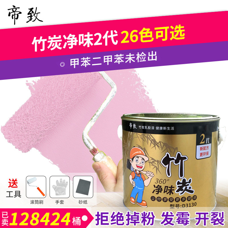 乳胶漆室内家用墙漆白色内墙自刷白漆刷墙面油漆小桶彩色粉刷涂料