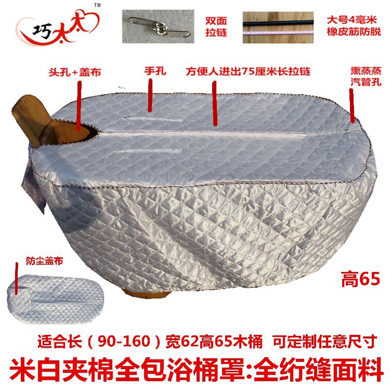 定做加厚木桶沐浴桶罩洗澡浴桶熏洗澡桶保温罩防止蒸扩散气防尘