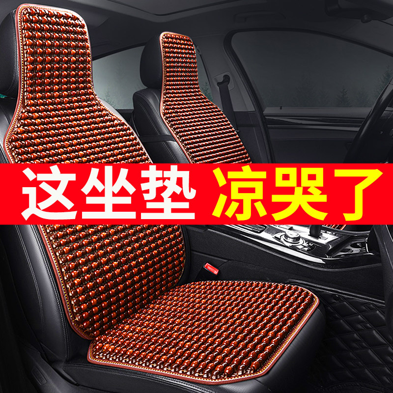 汽车夏季坐垫后排座屁股垫卡通凉席车垫座套三件套车上长条冰凉垫