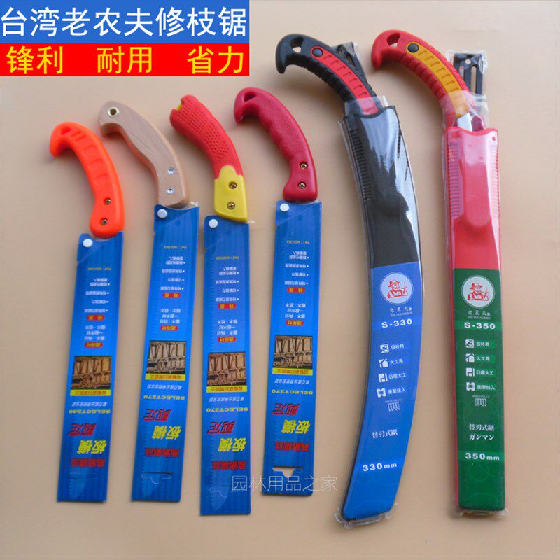 老农夫修枝锯手锯果树锯整枝锯手工锯伐木粗枝锯修剪锯家庭园艺锯