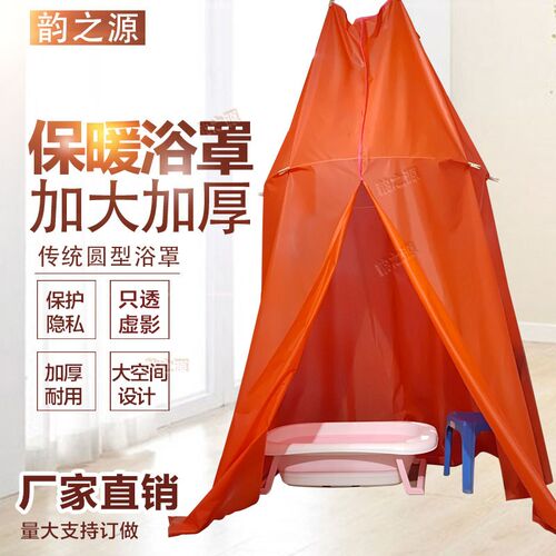 冬季洗澡浴罩保温保暖圆形大人儿童家用浴帐加厚加大沐浴罩蒸澡帐